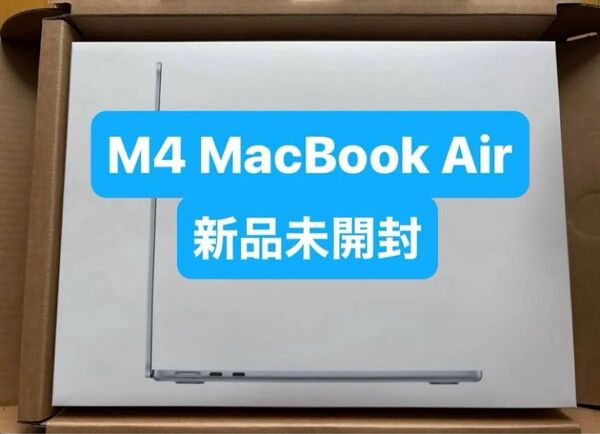 【新品未開封】M4 搭載新品 MacBook Air 13インチ256GB 16GB スカイブルー USキーボード