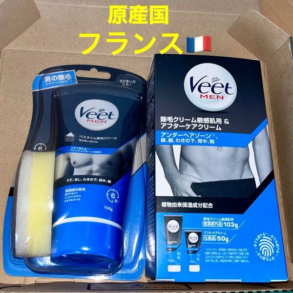 セット品 ヴィート メン 除毛クリームRPCS-m Veet MENバスタイム 敏感肌用&アフターケアクリーム スポンジ付フランス