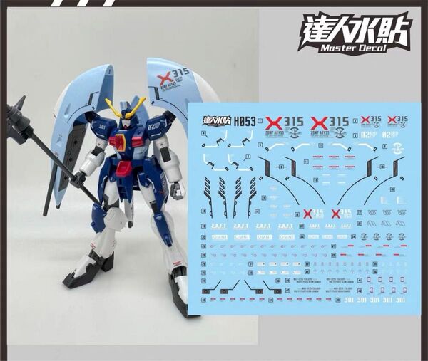 HG 1/144 ZGMF-X31S アビスガンダム用水転写式デカール 達人社製 ガンダム ガンプラ プラモデル