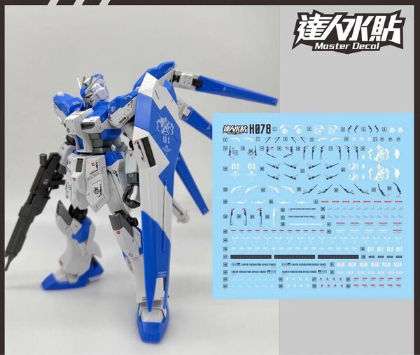 HG 1/144 Hi-νガンダム用水転写式デカール他社製 ガンダム ガンプラ プラモデル