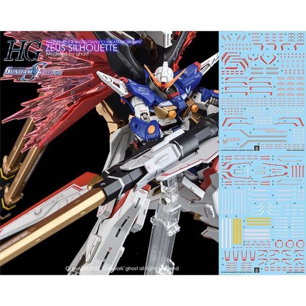 HG デスティニーガンダムSpecII&ゼウスシルエット用蛍光2枚組水転写式デカール 炎社製 ガンダム ガンプラ プラモデル
