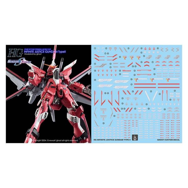 HG1/144インフィニットジャスティスガンダム弐式 用水転写式デカール 炎社製 ガンプラガンダム ガンプラ プラモデル