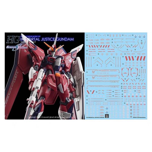 HG 1/144 イモータルジャスティスガンダム用水転写式デカール炎社製 ガンダムデカール