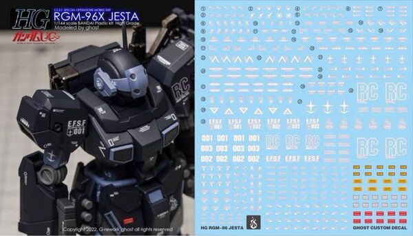 HG 1/144 ジェスタ用水転写式デカール 炎社製 ガンダム ガンプラ プラモデル