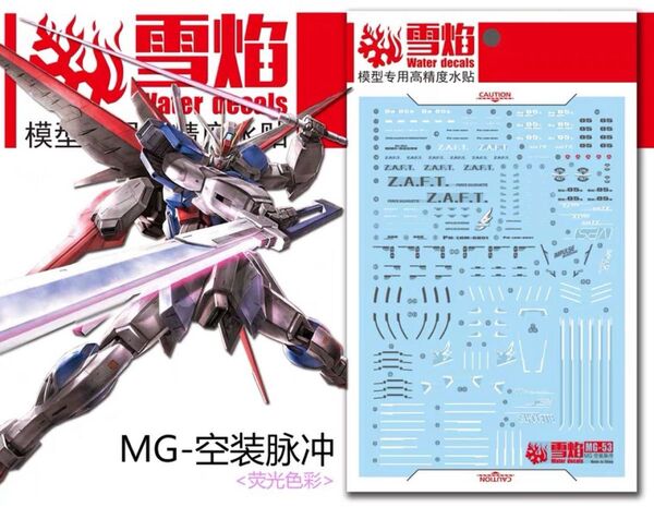 MG 1/00 SEED DESTINY フォースインパルスガンダム 用水転写式デカール他社製 ガンダム ガンプラ プラモデル