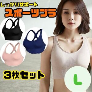 揺れないブラ スポーツブラ ヨガ フィットネス ナイトブラ