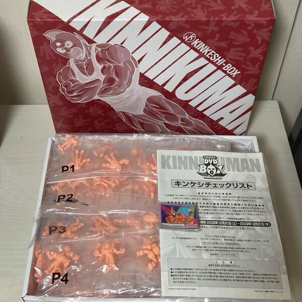 〈希少〉キン消し 全418種類 コンプリートBOX