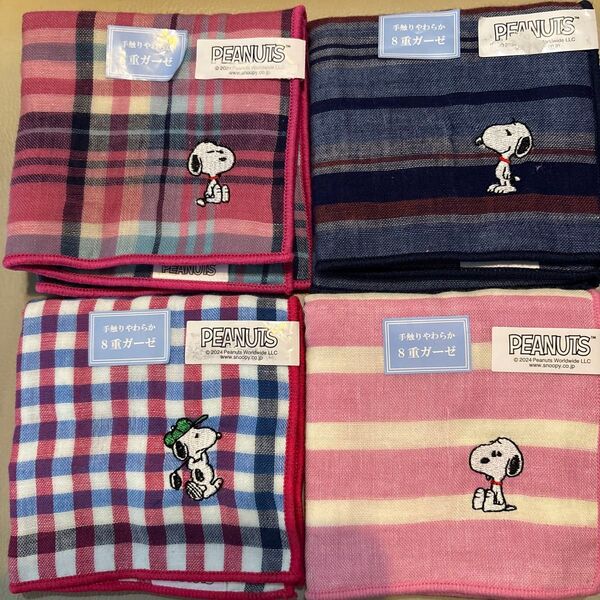 peanuts SNOOPYスヌーピー 8重ガーゼハンカチ ハンカチ4枚セット 綿100 ハンカチ