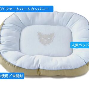 新品 未開封 【 WHCY ウォームハートカンパニー 】Vaux クールベッド B(モイステックス) 犬用ベッド ブルー