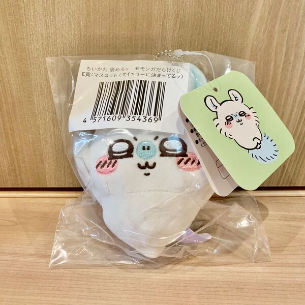 ちいかわ 褒めろッ モモンガだらけくじE賞 マスコットサイッコーに決まってるッ 1点