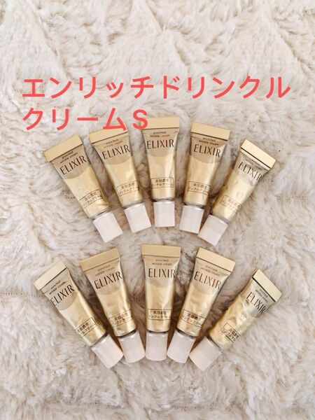 エリクシール シュペリエル エンリッチドリンクルクリームS