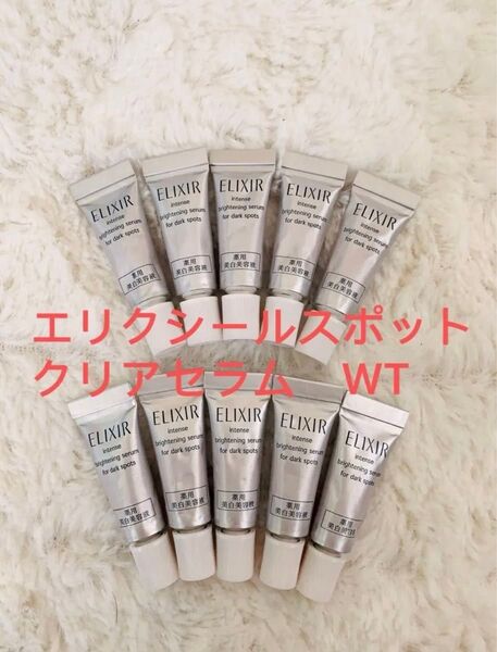 エリクシール スポットクリアセラム WT
