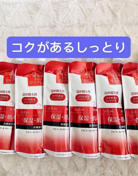 資生堂アクアレーベルバランスケア ローション RM