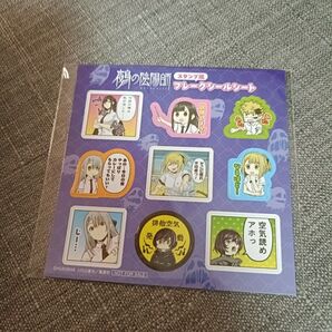 鵺の陰陽師 ステッカー