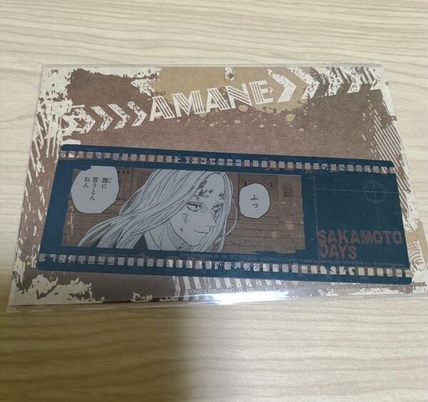 台湾版特典 SAKAMOTO DAYS サカモトデイズ 神々廻