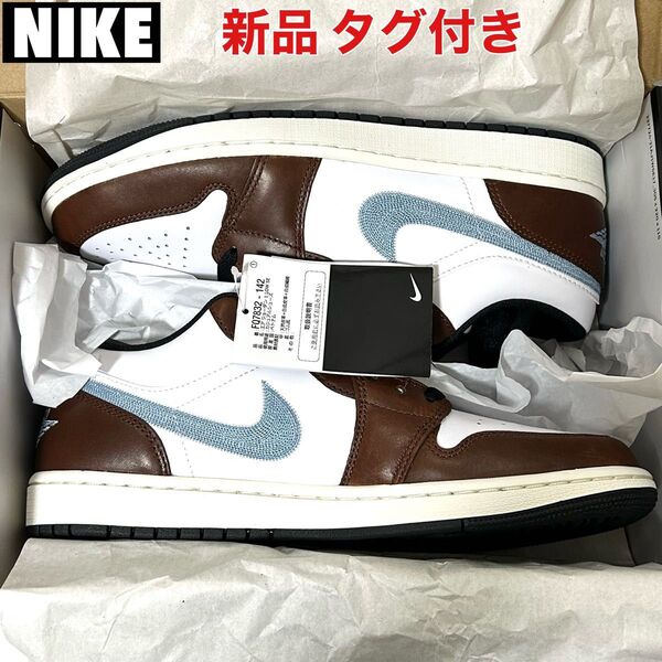 未使用 NIKE AIR JORDAN 1 LOW SE ナイキ 27.5cm