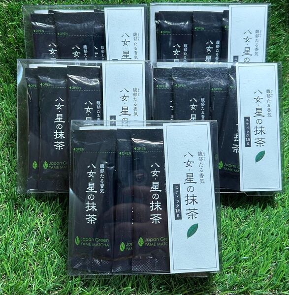 星野製茶園 八女 星の抹茶 スティック(1.5g×9本)5箱 新品未開封 送料込み