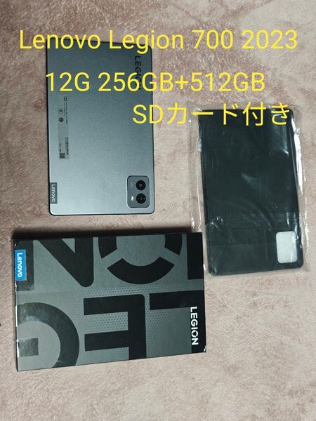 Lenovo Legion Y700 2023 12/256 + 512GBSDカード グローバルROM 付属品多数