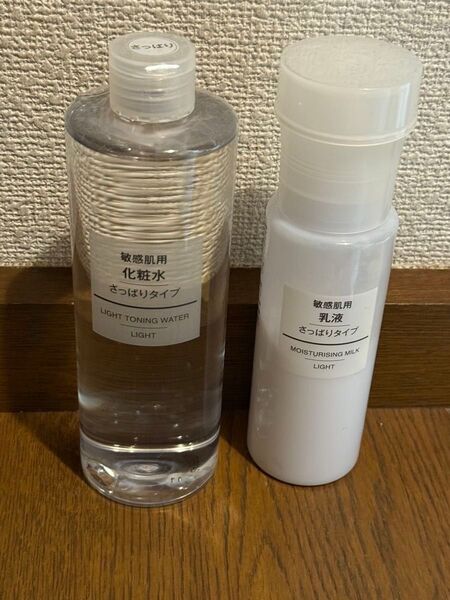 無印良品 敏感肌用 化粧水・乳液 さっぱりタイプ