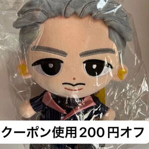 【即発送】岩本照 すのチルぶら下がらないシリーズ BIGぬいぐるみver.