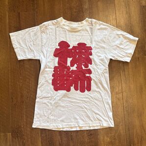 00s vintage麻布十番 お祭りTシャツ 半袖Tシャツ Tシャツ 白 カットソー ホワイトレトロプリント赤メンズ Lサイズ