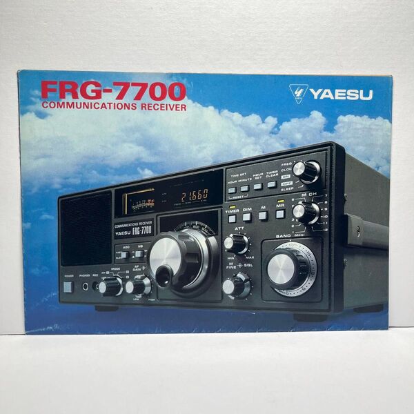 YAESU 八重洲無線 FRG-7700 カタログ 昭和58年8月版 昭和 レトロ コレクション ヤエス アマチュア無線
