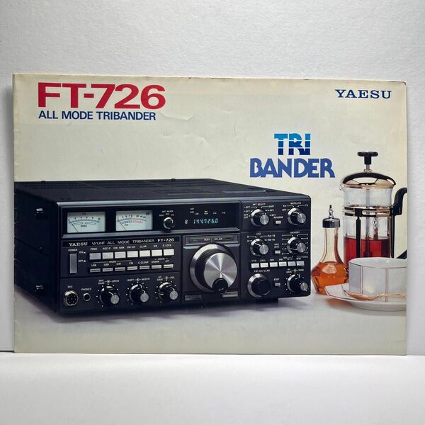 YAESU 八重洲無線 FT-726 カタログ 昭和60年版 昭和 レトロ コレクション アマチュア無線