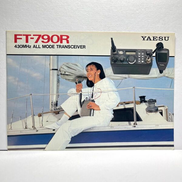 YAESU 八重洲無線 FT-790R カタログ 昭和58年度版 昭和 レトロ コレクション アマチュア無線