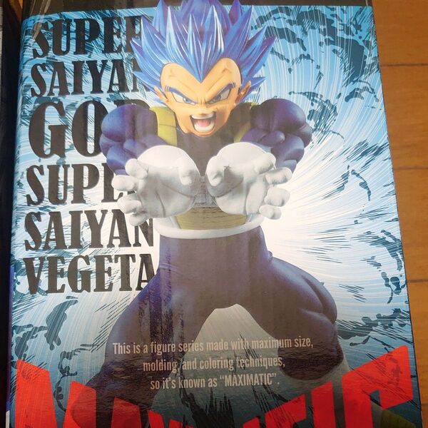 ドラゴンボール フィギュア MAXIMATIC 孫悟空 身勝手の極意 ベジータ ブルー進化 箱無し