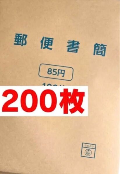 ミニレター郵便書簡