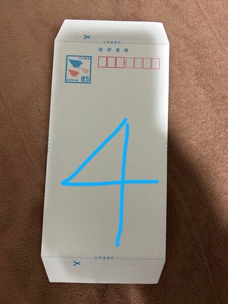 ミニレター 郵便書簡4枚
