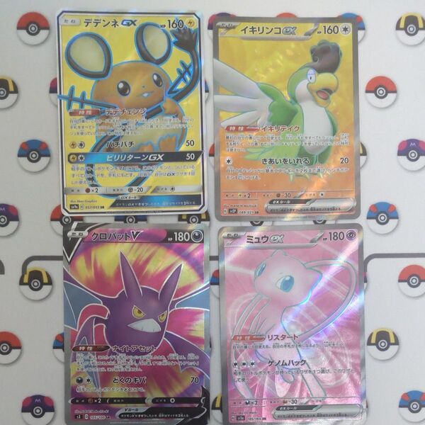 ポケモンカード スタンダード・エクストラ汎用ポケモンSRまとめ売り 値下げ交渉OK