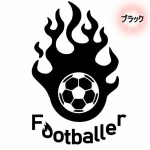 ★千円以上送料0★30cm【フットボーラー-FOOTBALLER】サッカー、フットサル、フットボール、ワールドカップ、オリジナルステッカー(2)