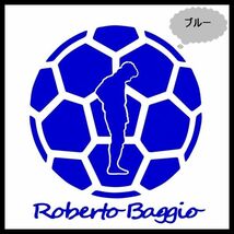 ★千円以上送料0★10cm【ロベルト・バッジョA】Roberto baggio フットサル、フットボール、ワールドカップ、オリジナルステッカー(3)(1)_画像5