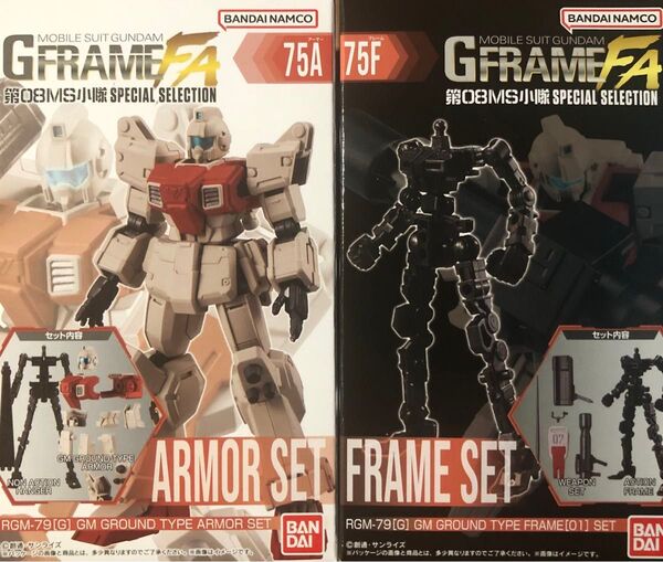 機動戦士ガンダム GフレームFA 第08MS小隊 陸戦型ジム
