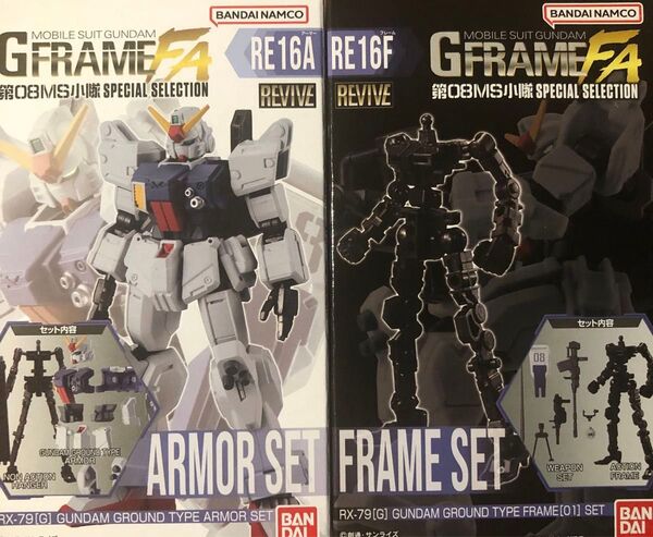 機動戦士ガンダム GフレームFA 第08MS小隊 陸戦型ガンダム