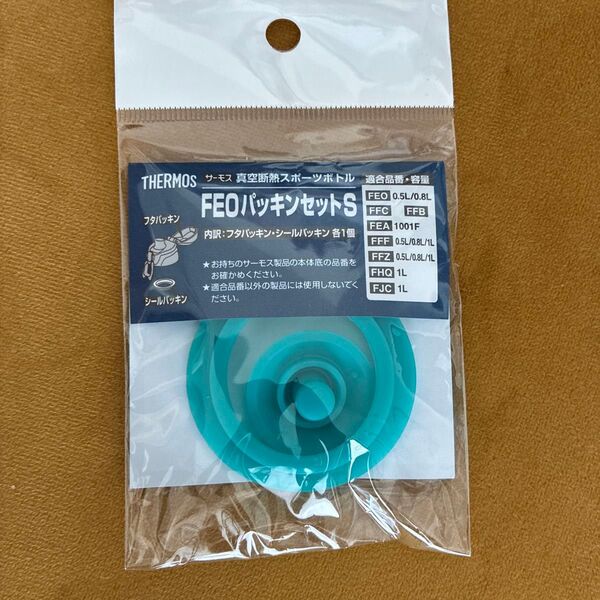 サーモス (THERMOS) 交換用部品 真空断熱スポーツボトル用 FEOパッキンセット S 1セット