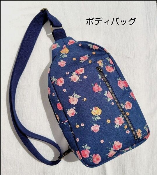 ハンドメイド ボディバッグ キャスキッドソン生地 ネイビー花柄