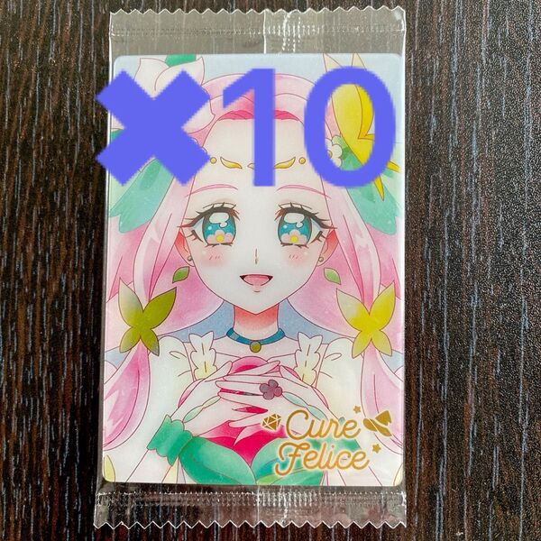 プリキュア ウエハース 11 キュアフェリーチェ HR 10枚セット