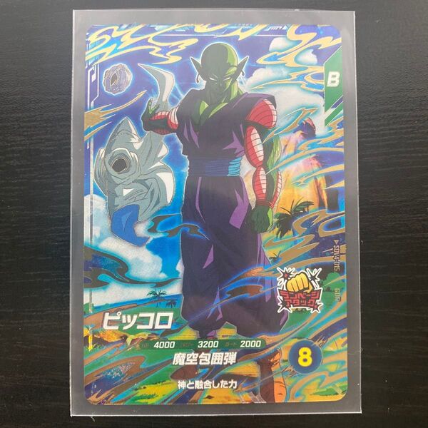 ドラゴンボールスーパーダイバーズ 第4弾 ピッコロ GDR