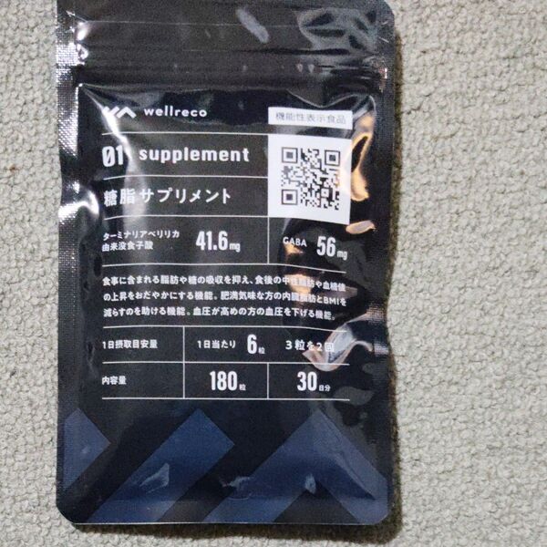 ウェルレコ 糖脂サプリメント 1袋 180粒 新品未開封