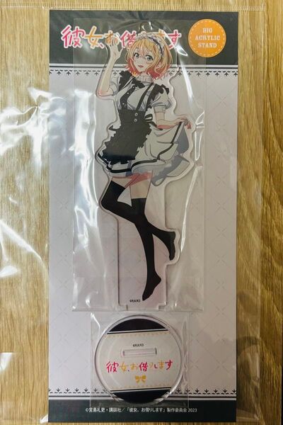 彼女、お借りします 描き下ろしBIGアクリルスタンド 七海麻美