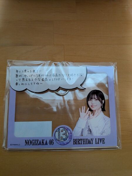 個別アクリルキーホルダー/13th YEAR BIRTHDAY 中西アルノ【未開封品】