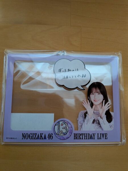 個別アクリルキーホルダー/13thYEARBIRTHDAY 菅原咲月【未開封品】