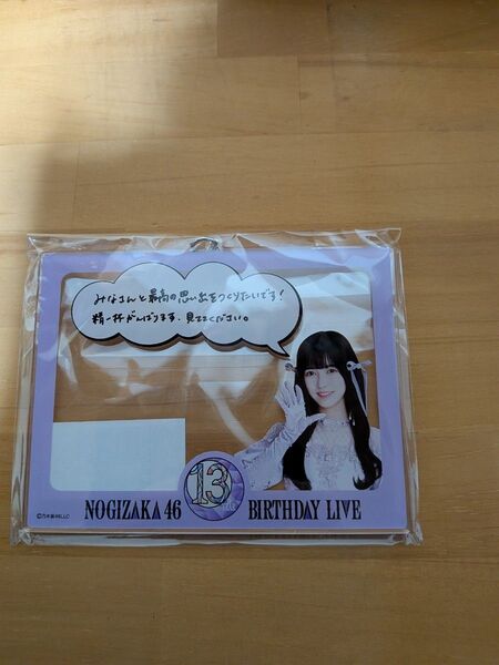 個別アクリルキーホルダー/13thYEARBIRTHDAY 池田瑛紗【未開封品】
