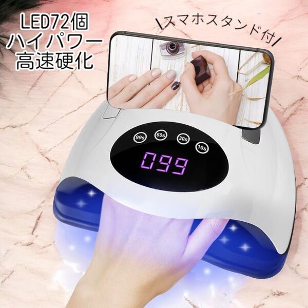UVネイルライト ドーム型 ジェルネイル 高速硬化 LED ハンドル付 レジン