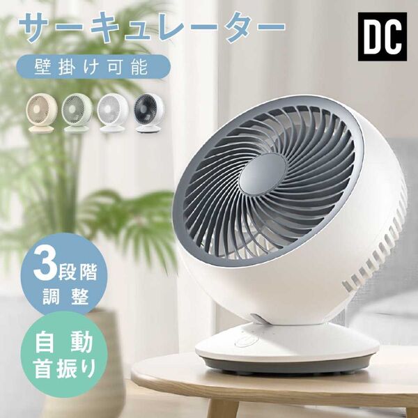 サーキュレーター usb 扇風機 dc DCモーター 首振 壁掛け ファン エアー おしゃれ グレー
