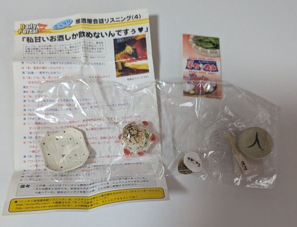 リーメント ぷち呑み 私甘いお酒しか飲めないんですぅ