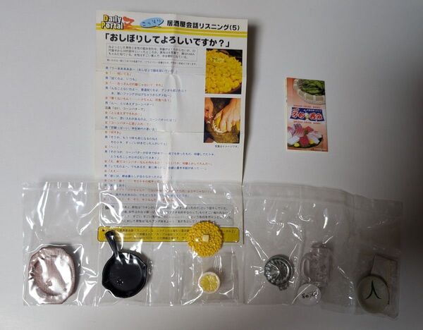 リーメント ぷち呑み おしぼりしてよろしいですか? 袋未開封