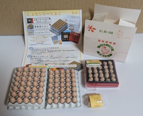 リーメント うまいもん市場 高知 土佐ジローの卵
